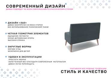 Диван Килт, велюр