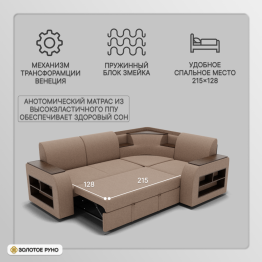 Угловой диван Фараон ППУ, велюр