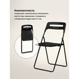 Пластиковый стул Fold складной new