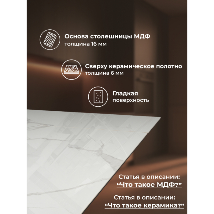 Обеденные столы, Керамический стол Бернардо