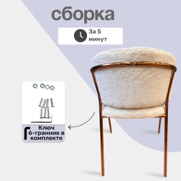 Стул Serene Enchantment (комплект 2 шт.)