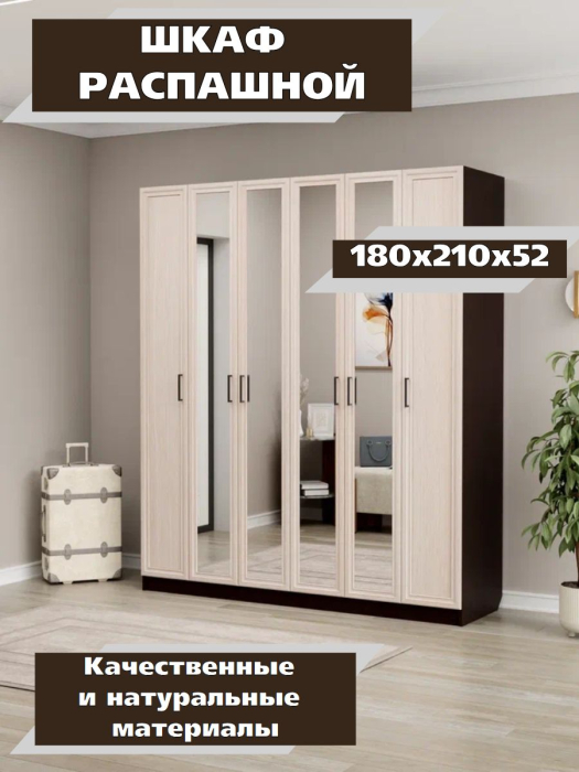 Для одежды, Шкаф распашной МДФ ШК-6/5