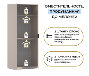 Шкаф двухдверный Макс 1000 мм, вариант №4 (ЛДСП/МДФ)