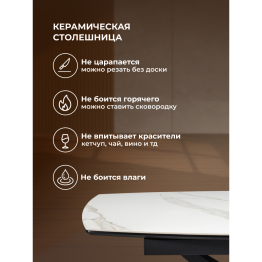 Керамический стол Риполь