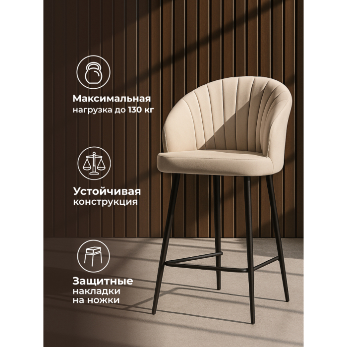 Барные стулья, Стул полубарный на металлокаркасе Бэнбу некрутящийся marseille (чёрный)