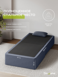 Бескаркасное кресло-кровать Мико 