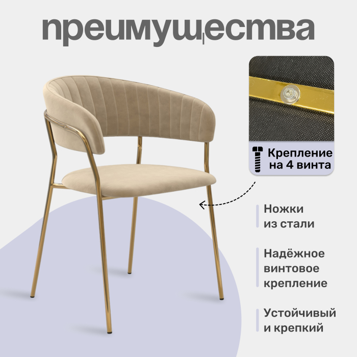 Стулья, Стул Whispered Fusion, золотой