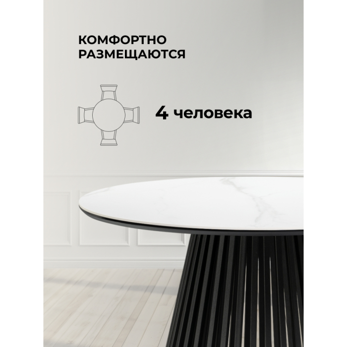 Обеденные столы, Керамический стол Нэнси