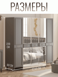 Шкаф в спальню 5-ти дверный Валенсия (серебро)