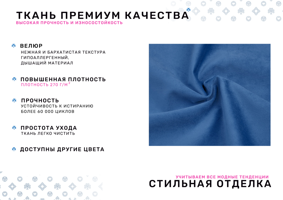 Пуф в прихожую, Пуф Килт, велюр