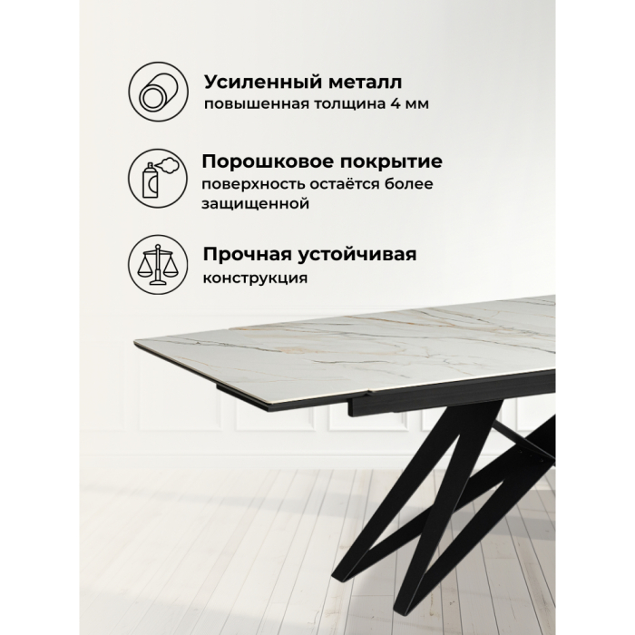 Обеденные столы, Керамический стол Блэкберн 160(220)х89