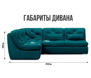 Диван угловой модульный Борнео со спальным местом, велюр
