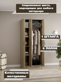 Шкаф распашной МДФ ШК-3/1