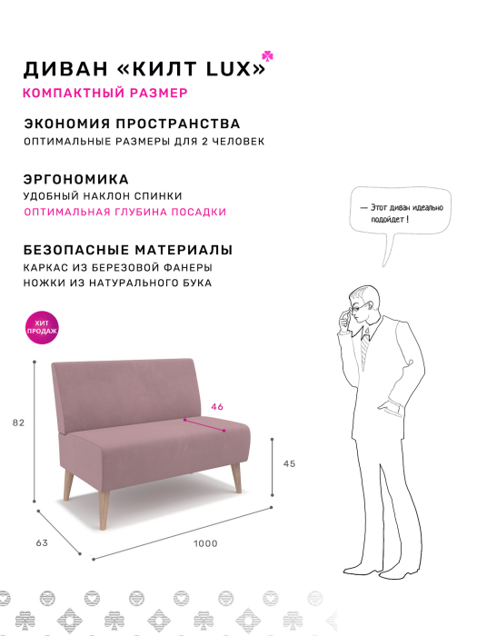 Диваны прямые кухонные, Диван Килт Lux, велюр