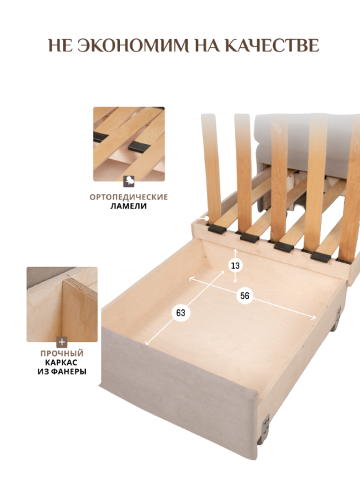 Кресла-кровати, Кресло 5505