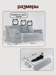 Бескаркасный диван-кровать раскладной прямой Форд