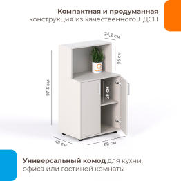 Комод Браво-1 600х976х400 мм