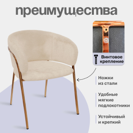 Стул Serene Enchantment, золотой