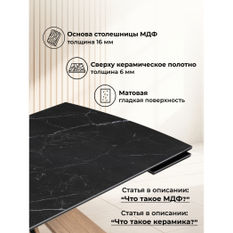 Керамический стол Шаннон