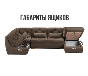 Диван модульный Борнео со спальным местоп П-образный, велюр