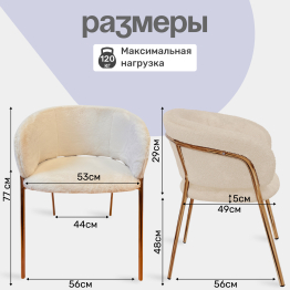 Стул Serene Enchantment, золотой