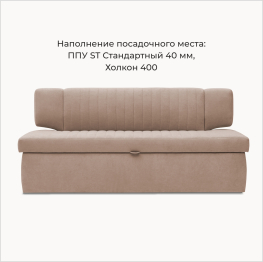 Прямой кухонный диван Аргус 168 ящик