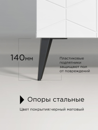 Комод Контемпо КТ-03