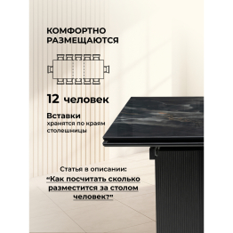 Керамический стол Монерон