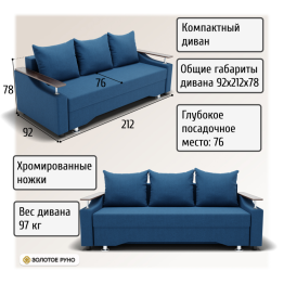 Прямой диван Квадро-1 ППУ, велюр