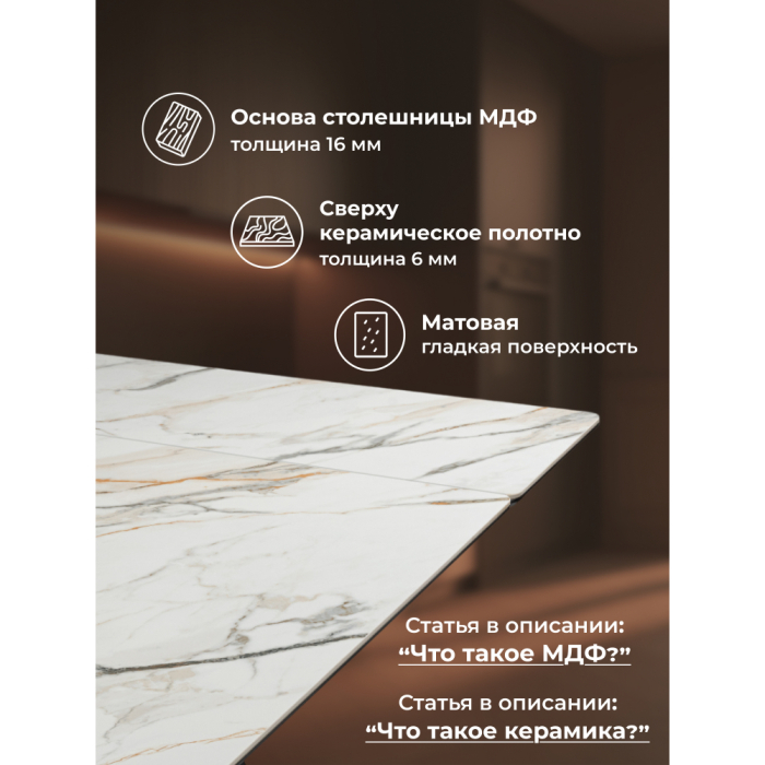 Обеденные столы, Керамический стол Вейв new 160(220)х89