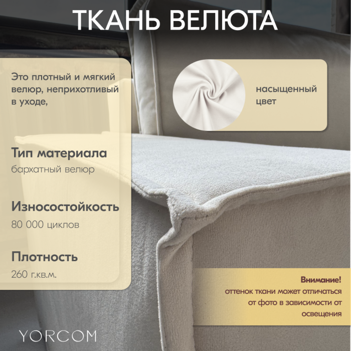 Кресло для отдыха, Кресло Тори