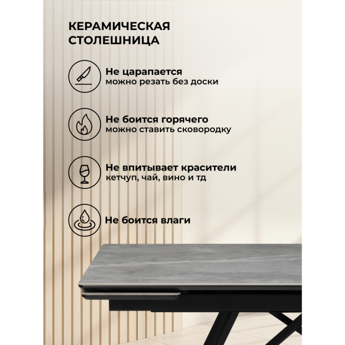 Обеденные столы, Керамический стол Вилсон new 140(200)x80