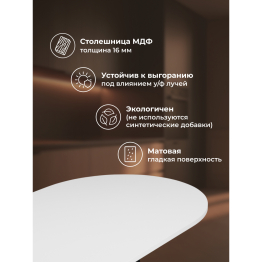 Стол Барон О 180 х 90 (черные ноги)