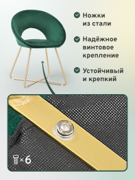 Стул Refuge (золотой)