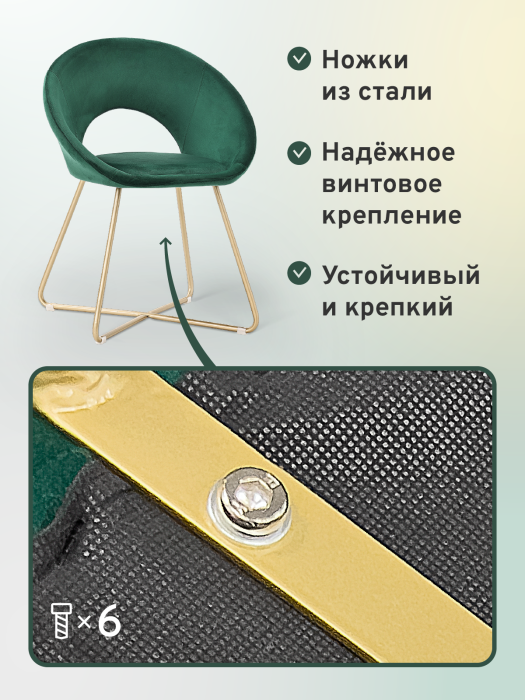 Стулья, Стул Refuge (золотой)