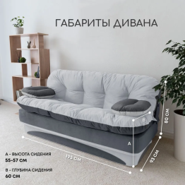 Бескаркасный диван-кровать Клиффорд 1950*930 мм велюр