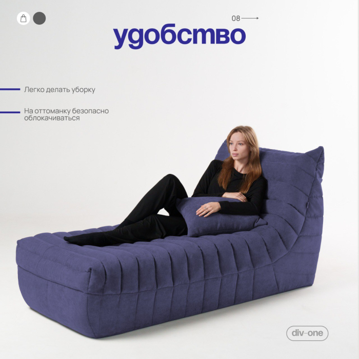 Дизайнерские диваны для гостиной, Бескаркасный диван Говард, велюр