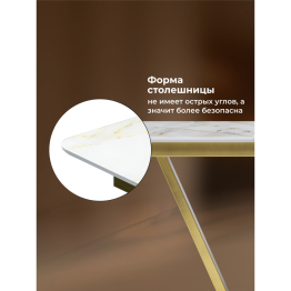 Стол стеклянный Бугун (белый / золото)