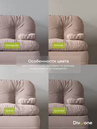Бескаркасный набор мебели Клиффорд Мини диван и кресло