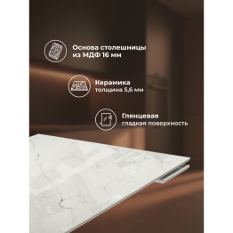 Керамический стол Монерон (белый)