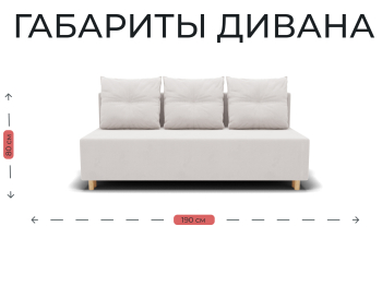 Прямой диван Сияние,НПБ,еврокнижка,велюр