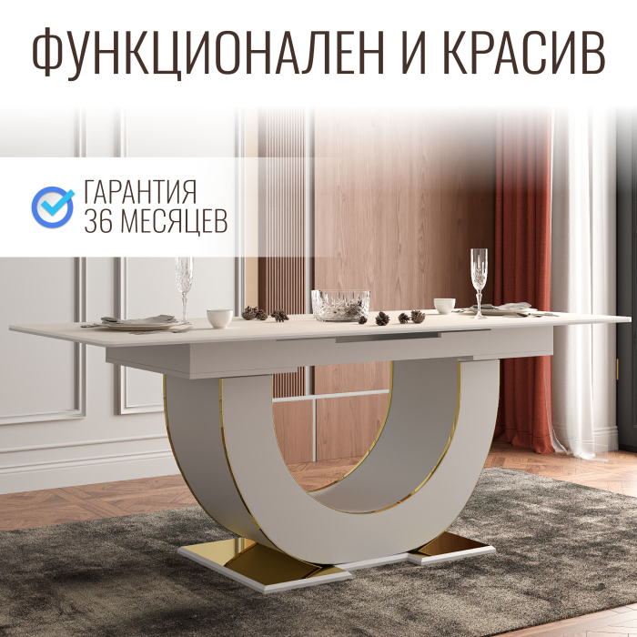 Обеденные столы, Стол Монако, столешница МДФ (1600/2000х900х820) золото