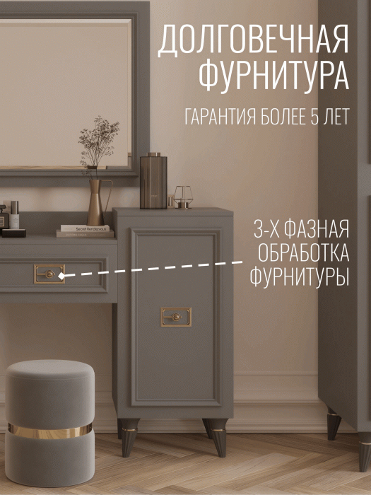 Туалетные столики, Туалетный столик Валенсия (1335х420х900) (золото)