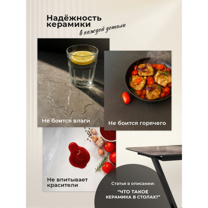 Обеденные столы, Керамический стол Готланд