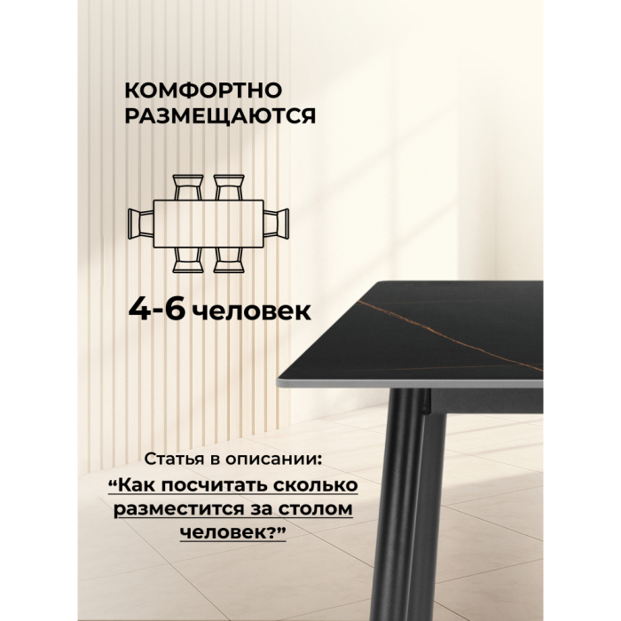 Обеденные столы, Стол Rion