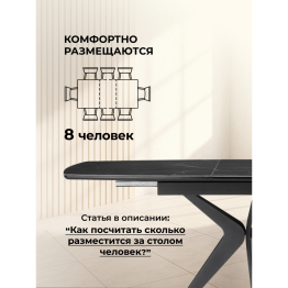 Керамический стол Риполь