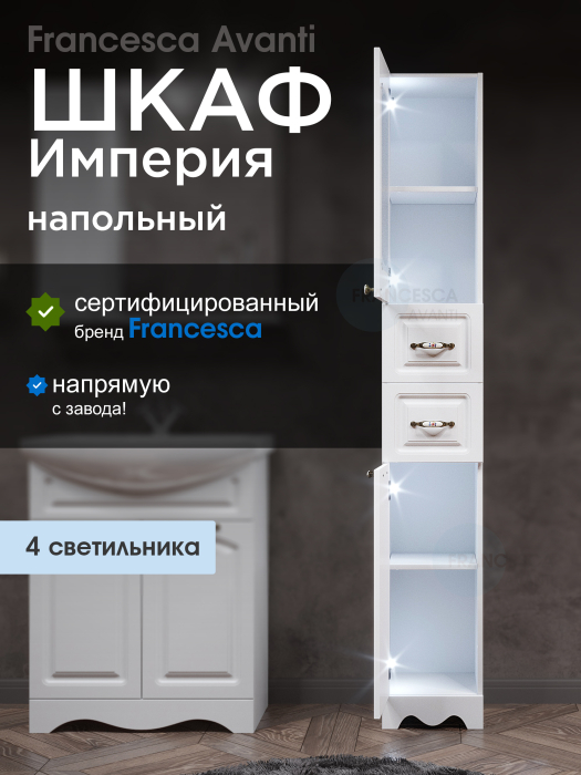 Пеналы, Пенал Francesca Avanti Империя 30, с подсветкой, левый