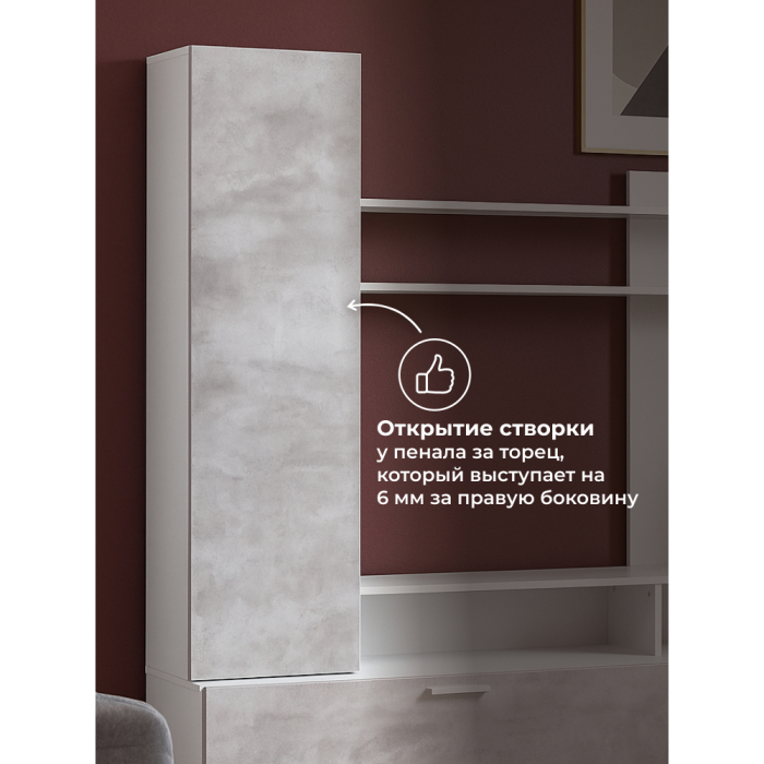 Стенки для гостиной, Гостиная Nigel