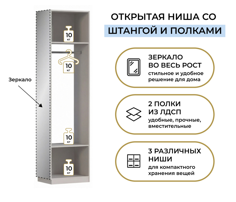 Гостиная, Шкаф с зеркалом Нова СБ-3633