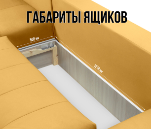 Диван еврокнижка Чилетти П-образный